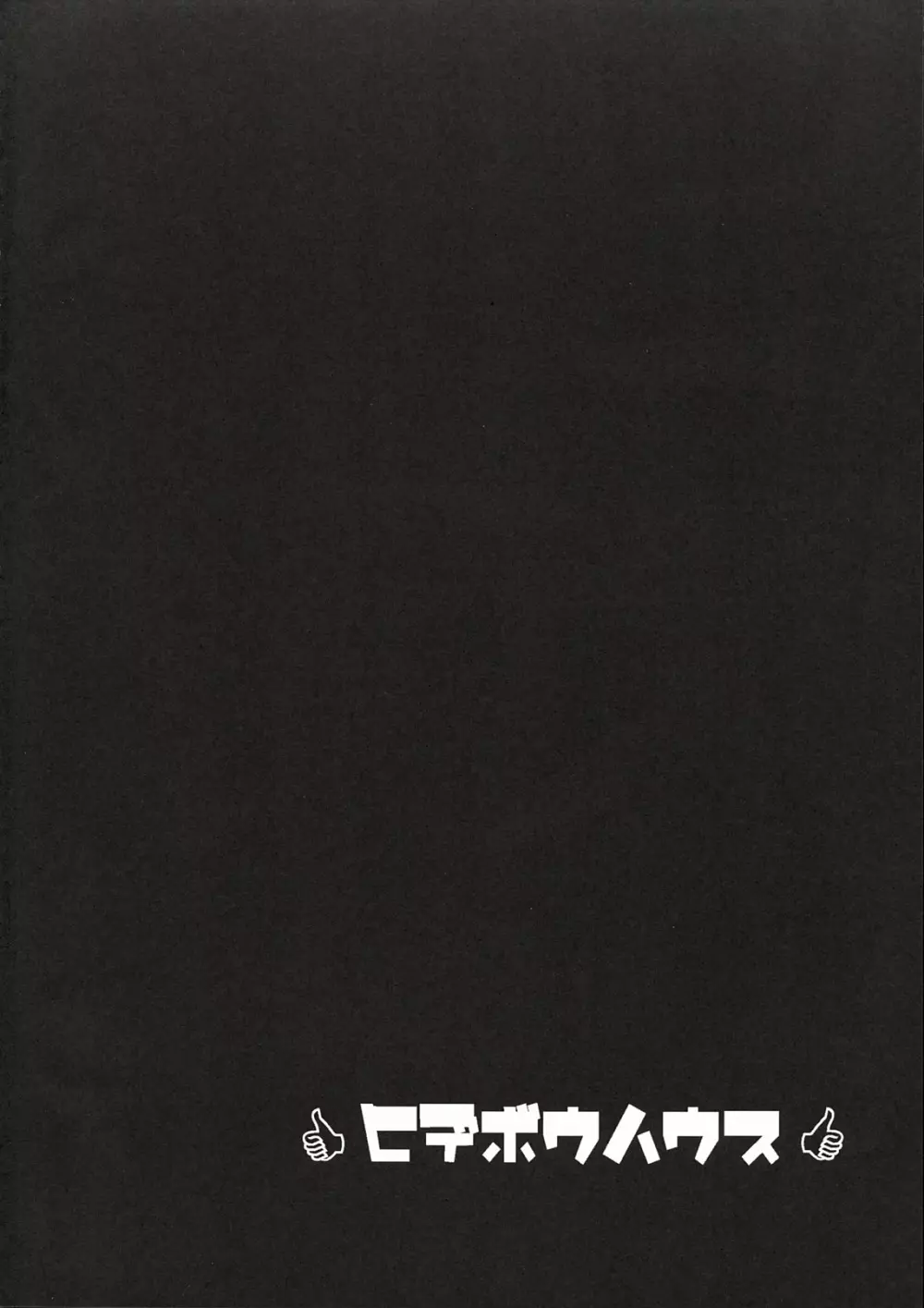 水着春香 - page3