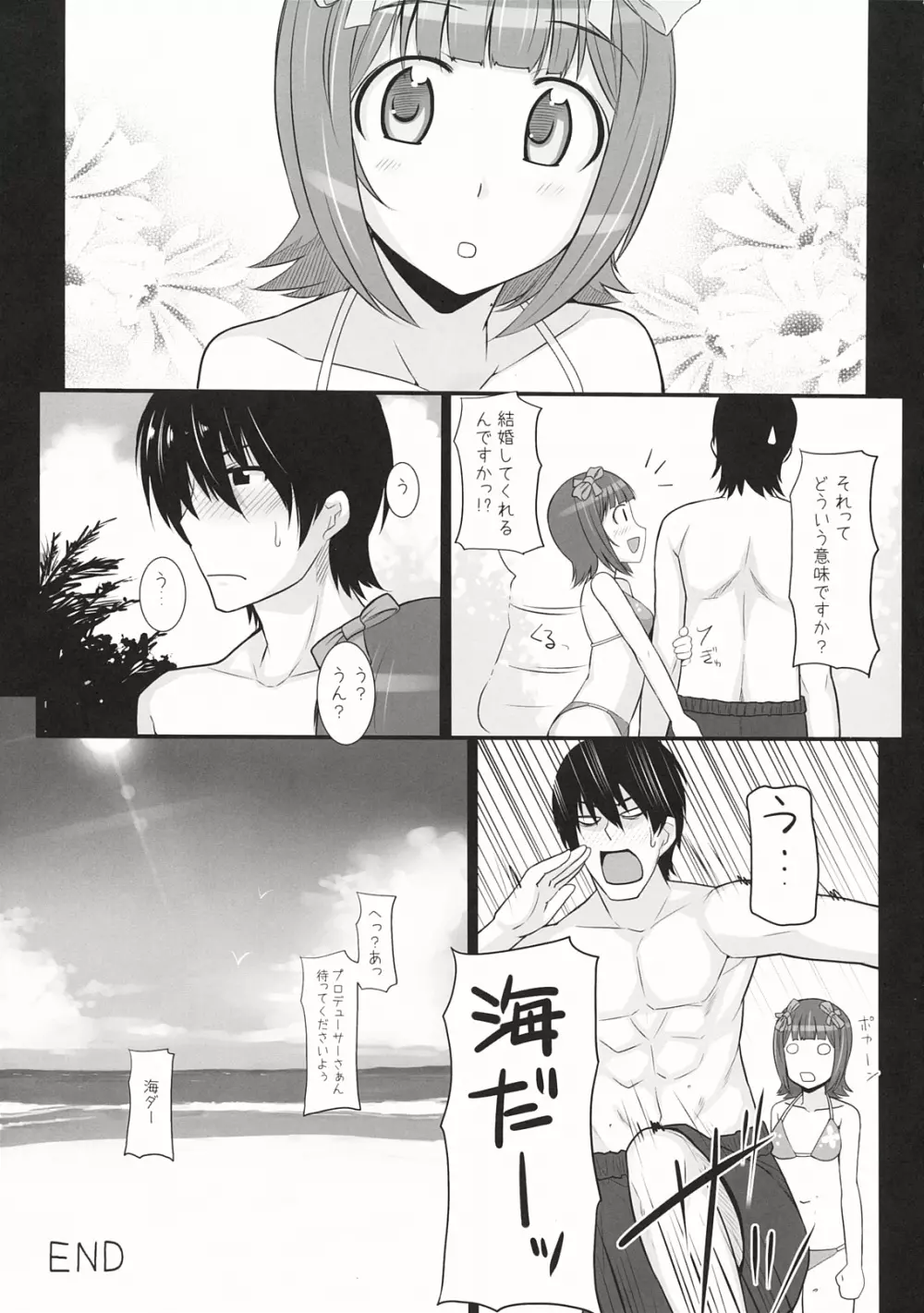 水着春香 - page32