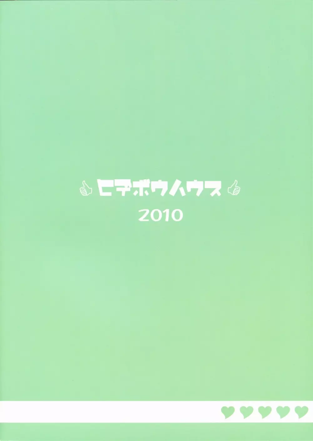 水着春香 - page34