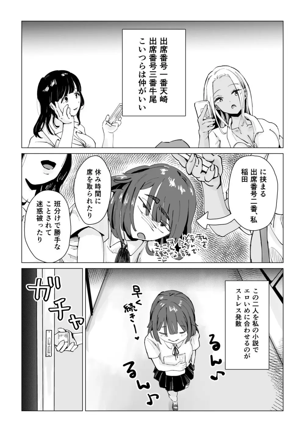 んなことするからおしおきされるんよ - page4