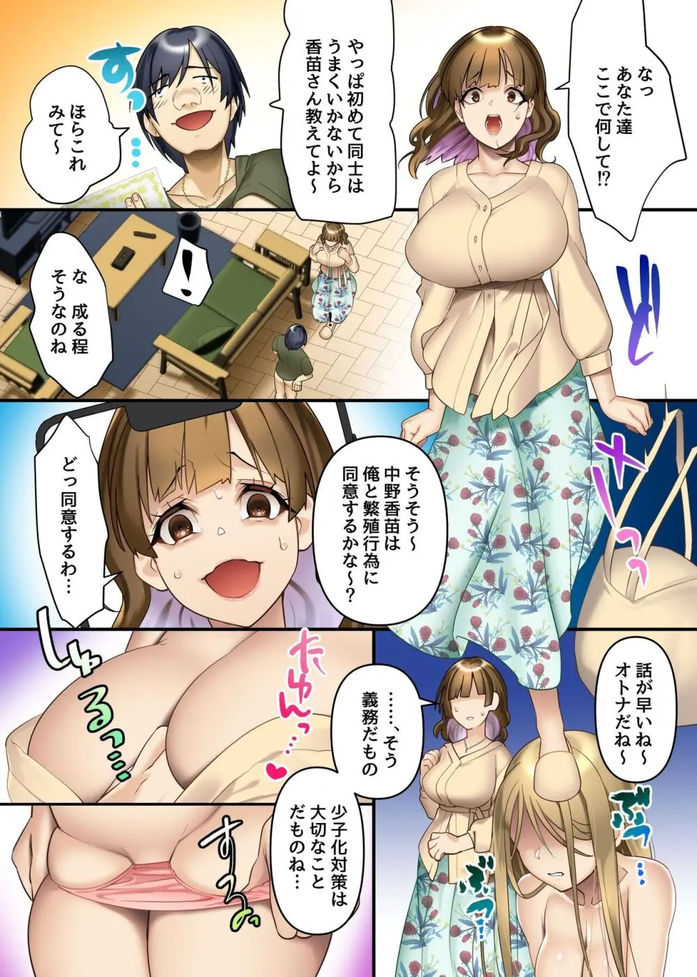 友達の母と姉に俺の公認チ〇ポで孕むまで中出ししまくった話。巨乳美人母娘を親友の旅行中に俺のものに - page14