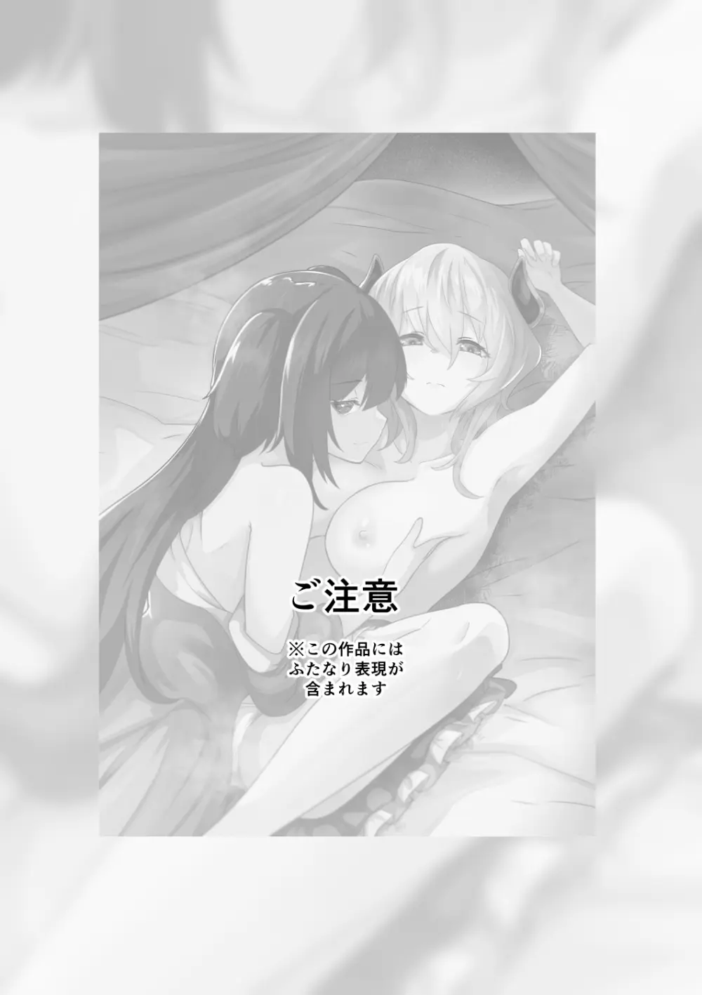 いいから私に抱かれなさいっ!! - page2