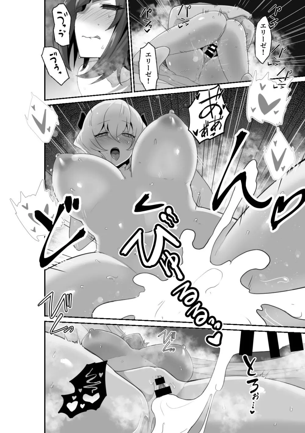 いいから私に抱かれなさいっ!! - page44