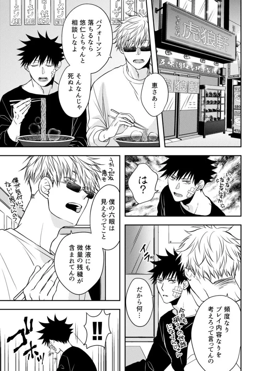 お願いだから言うこと聞いて! - page3
