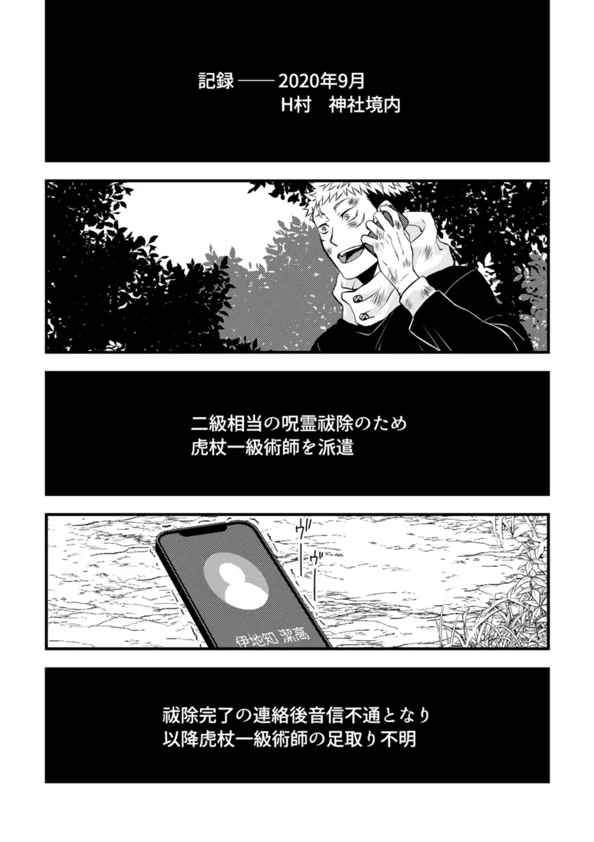 落札額100億円の彼氏 - page2