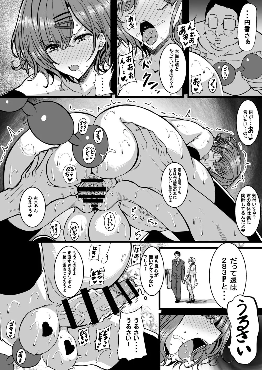 HTSK16 - page11