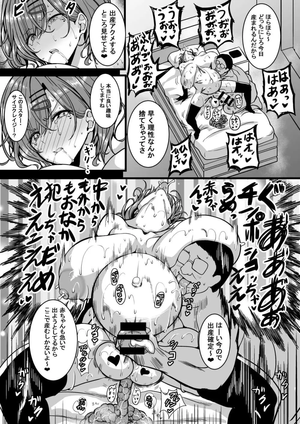 HTSK16 - page20