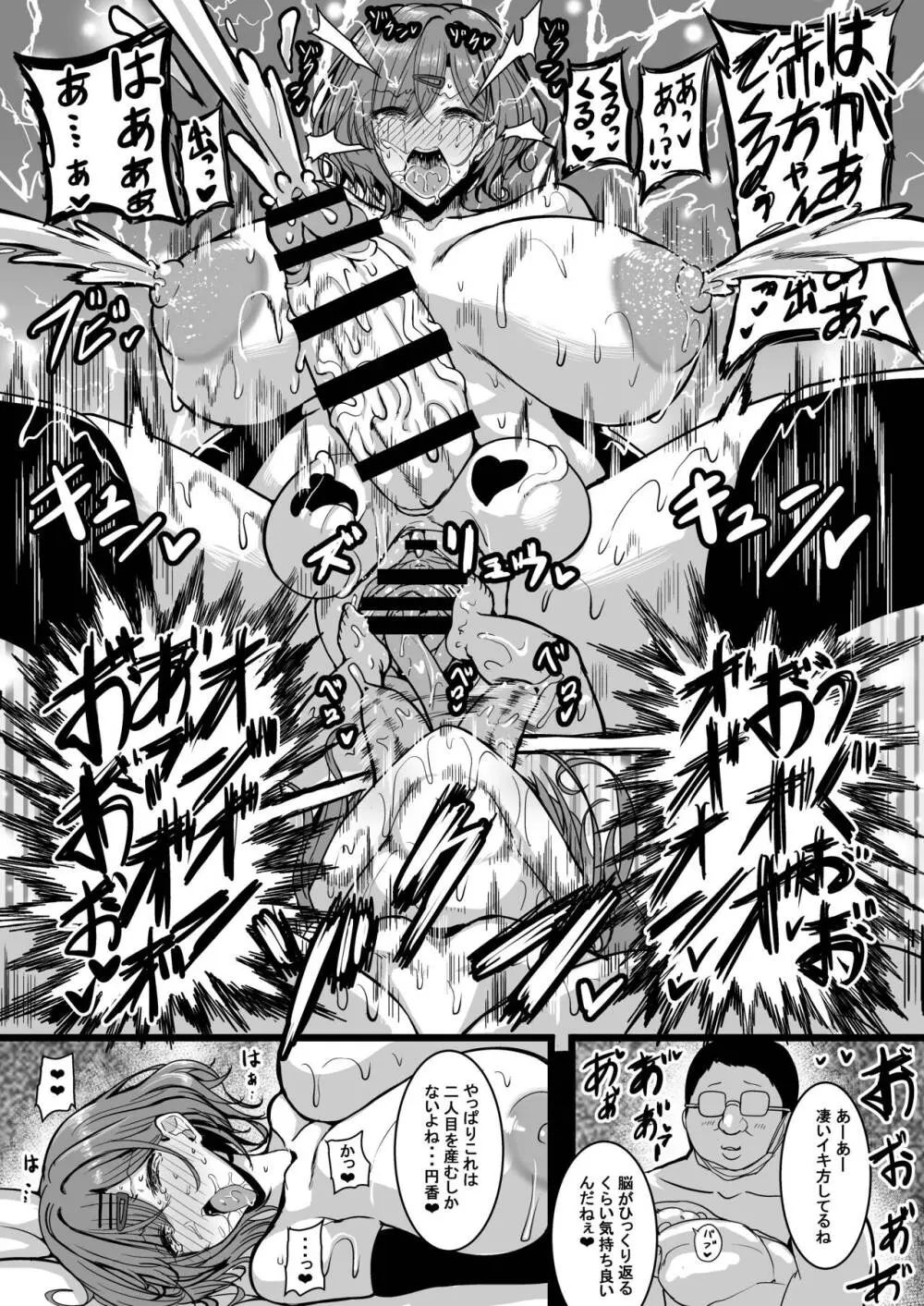 HTSK16 - page24