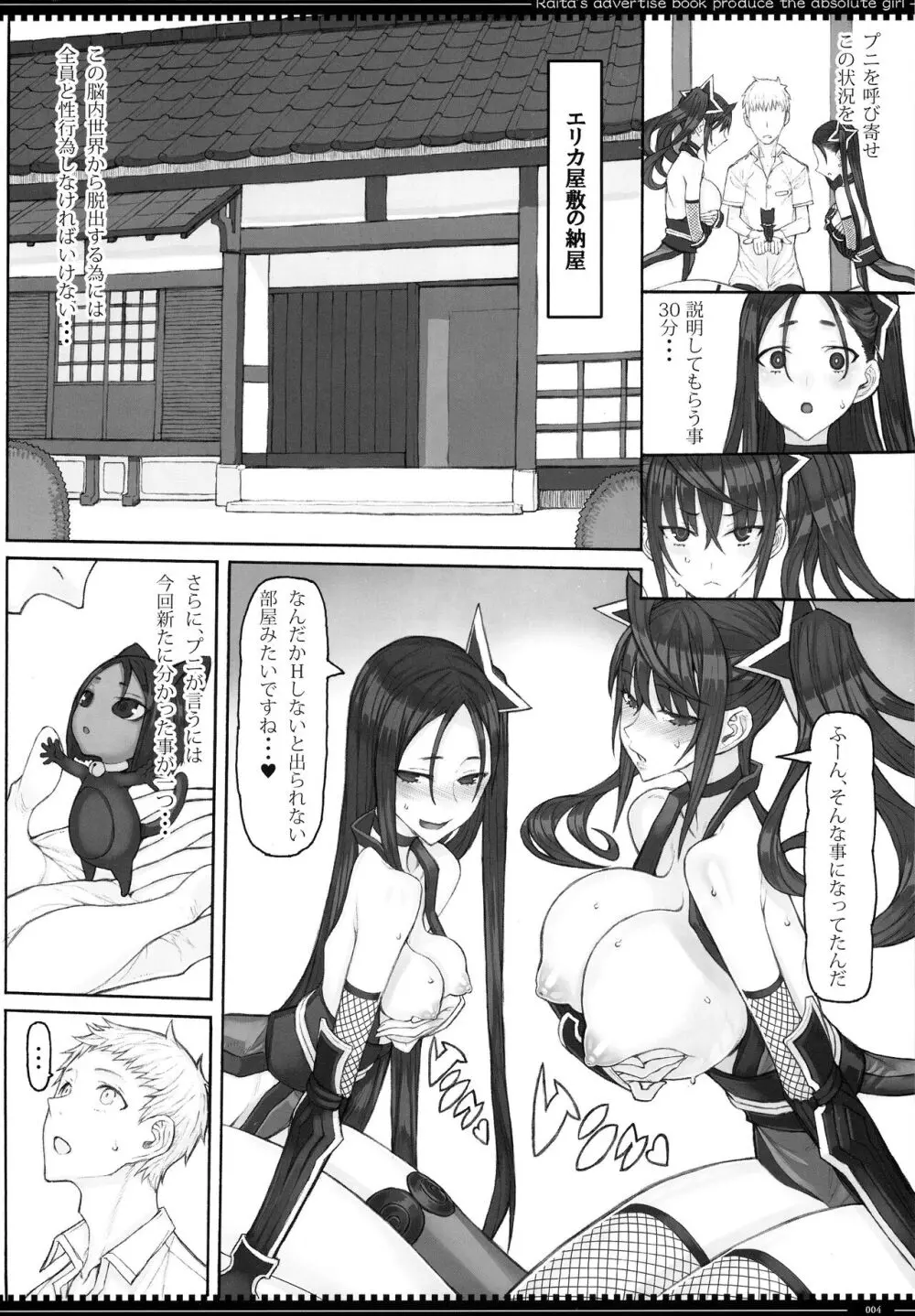 魔法少女23.0 - page3