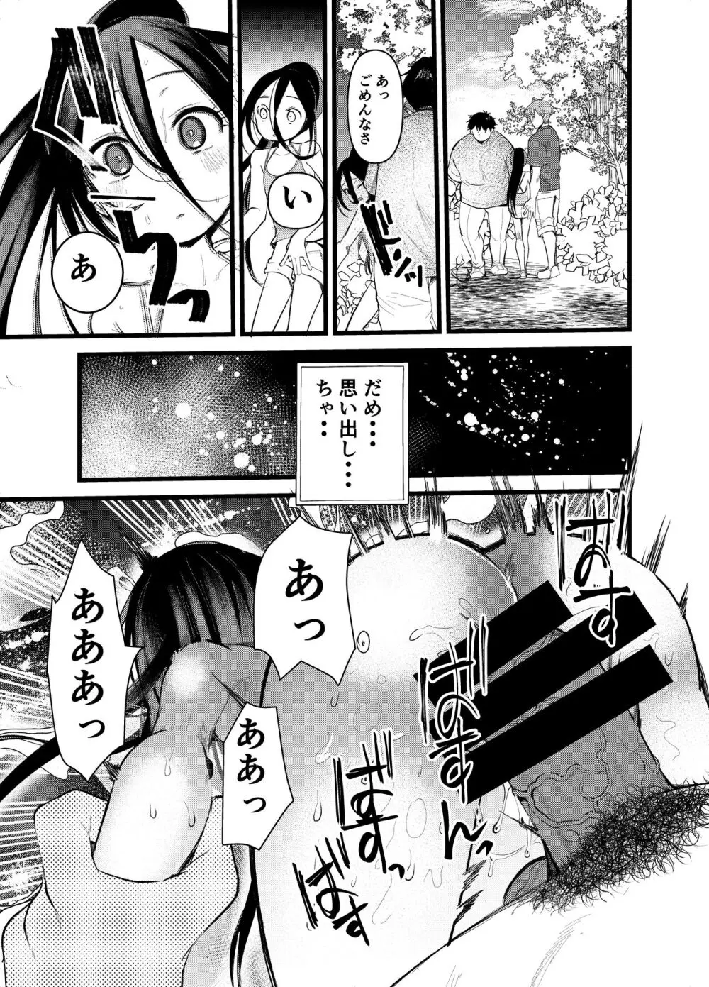 乳首が弱いえっちな子 - page7