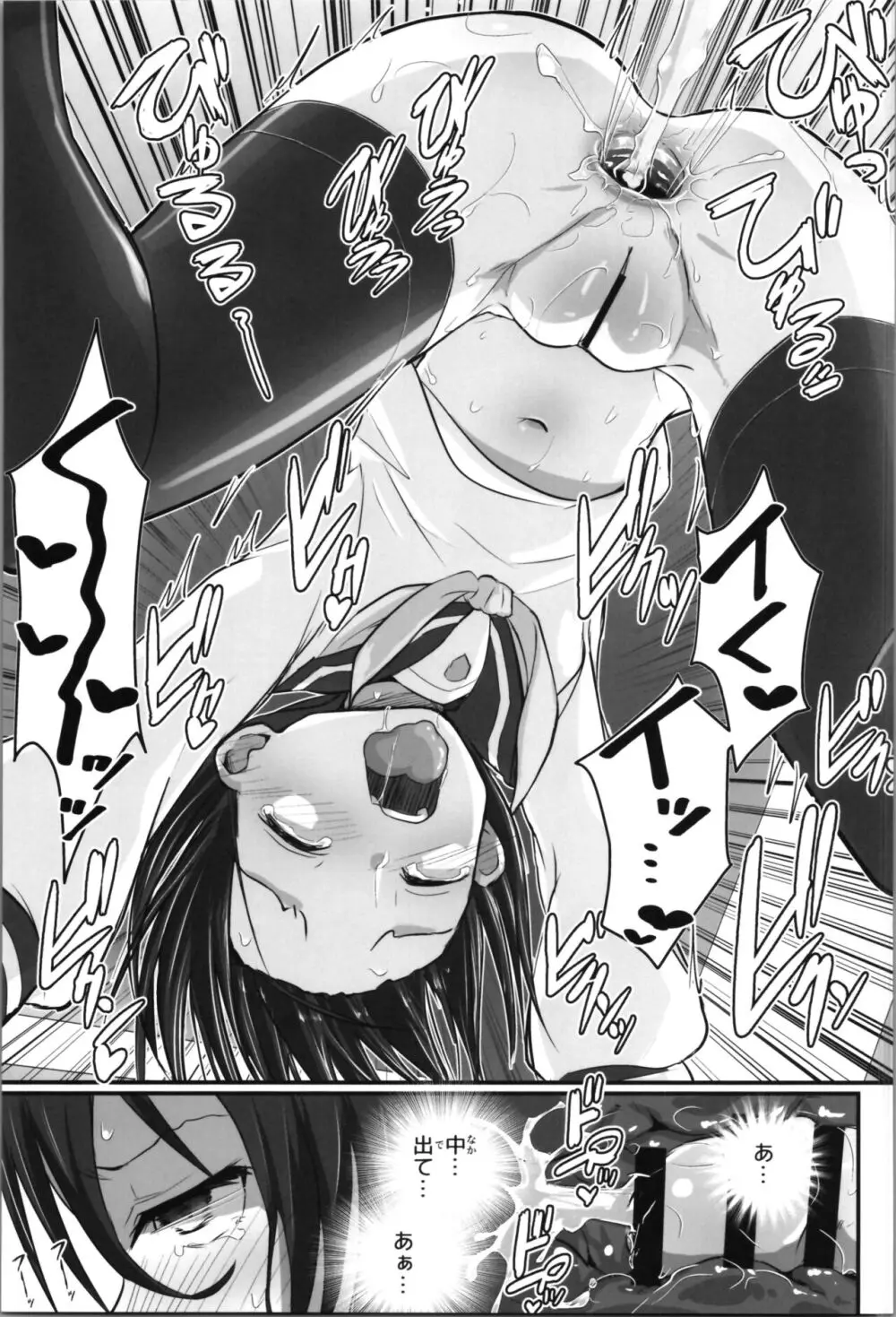キリ娘ルート Another #08 ～野外女装・公園レイプ編～ - page39