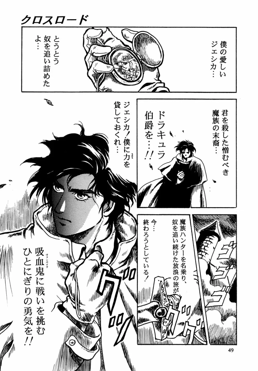 - Virgin Erase - page49