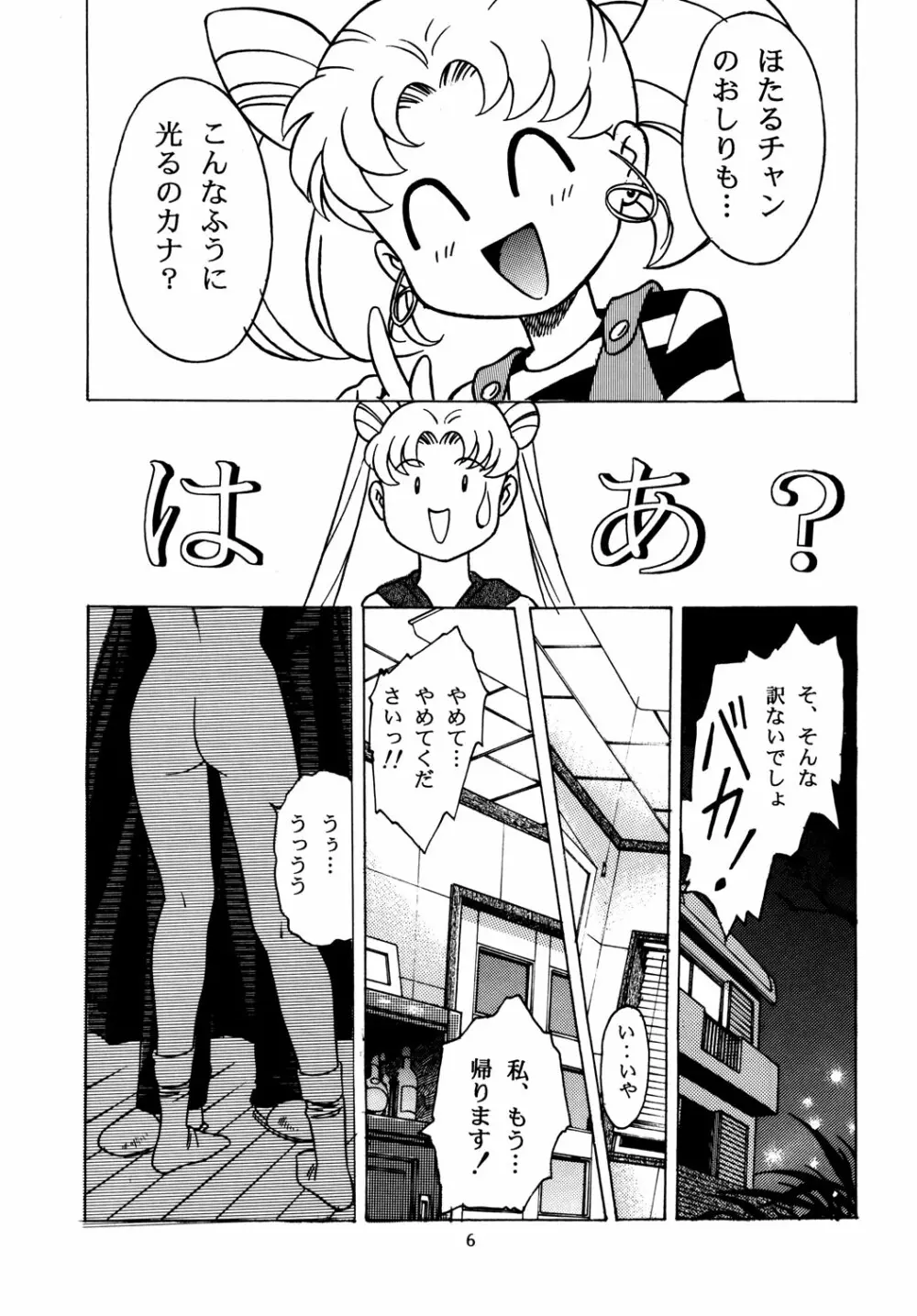 - Virgin Erase - page6