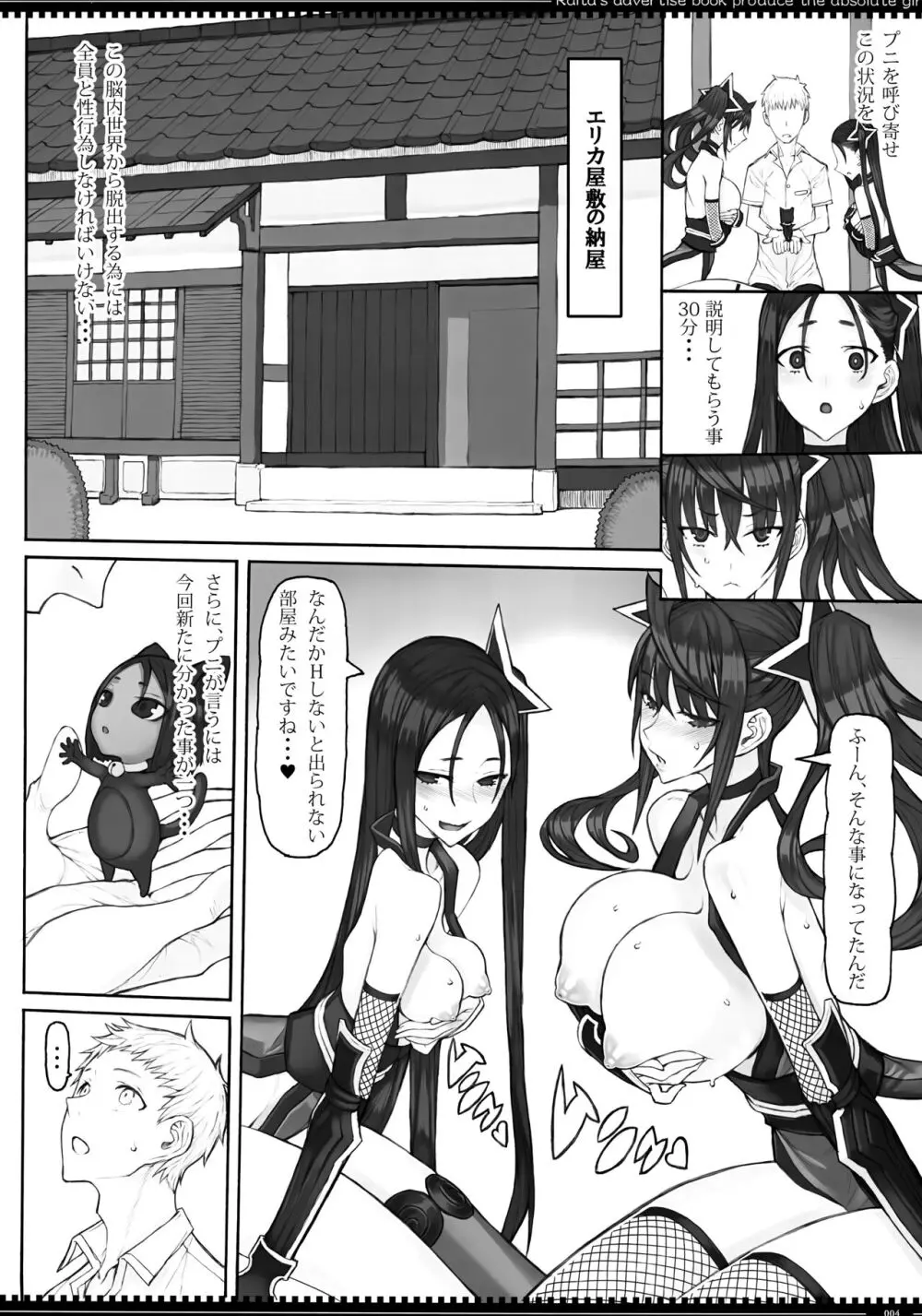 魔法少女23.0 - page3