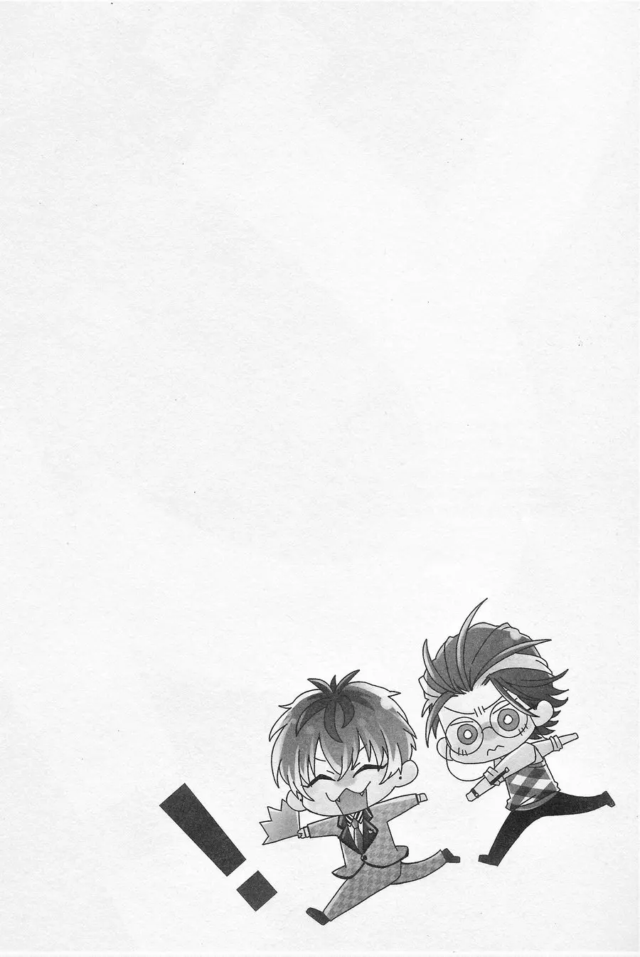 俺の相方が騙されやすい件 - page3