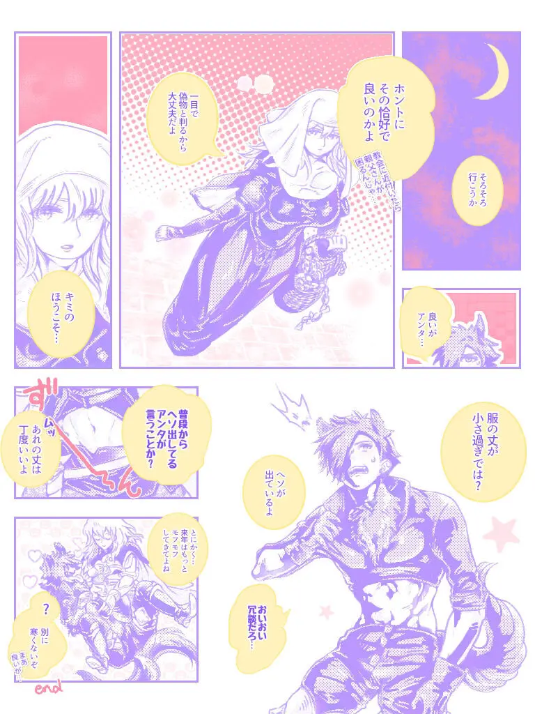 [Fire Emblem: Three Houses) - page48