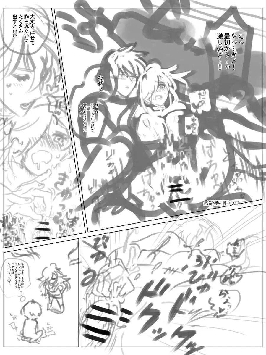 [Fire Emblem: Three Houses) - page58