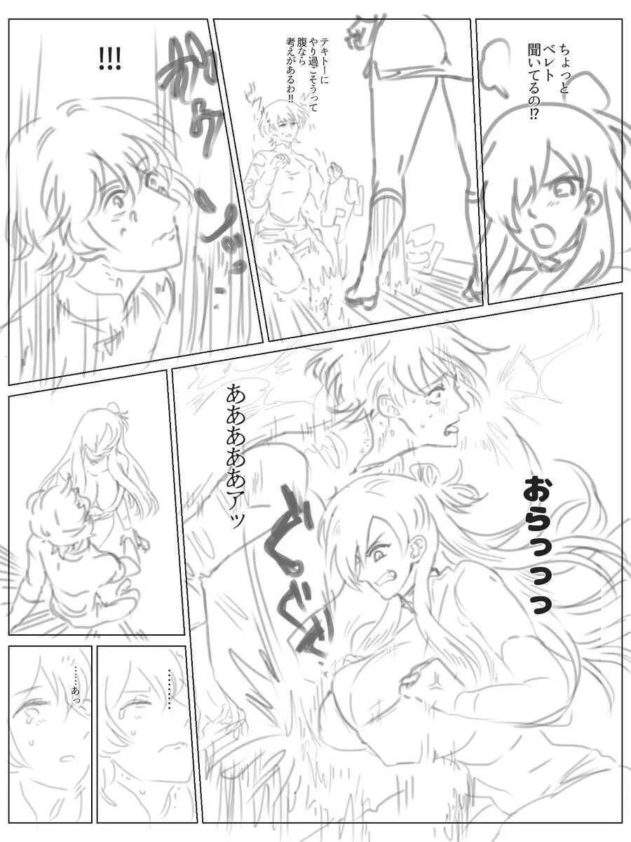 [Fire Emblem: Three Houses) - page59