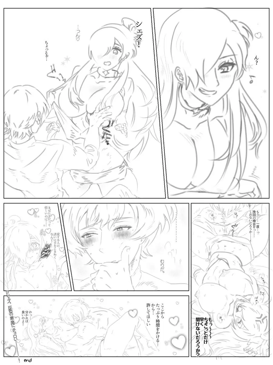 [Fire Emblem: Three Houses) - page60