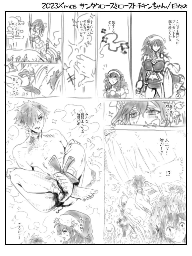 [Fire Emblem: Three Houses) - page61