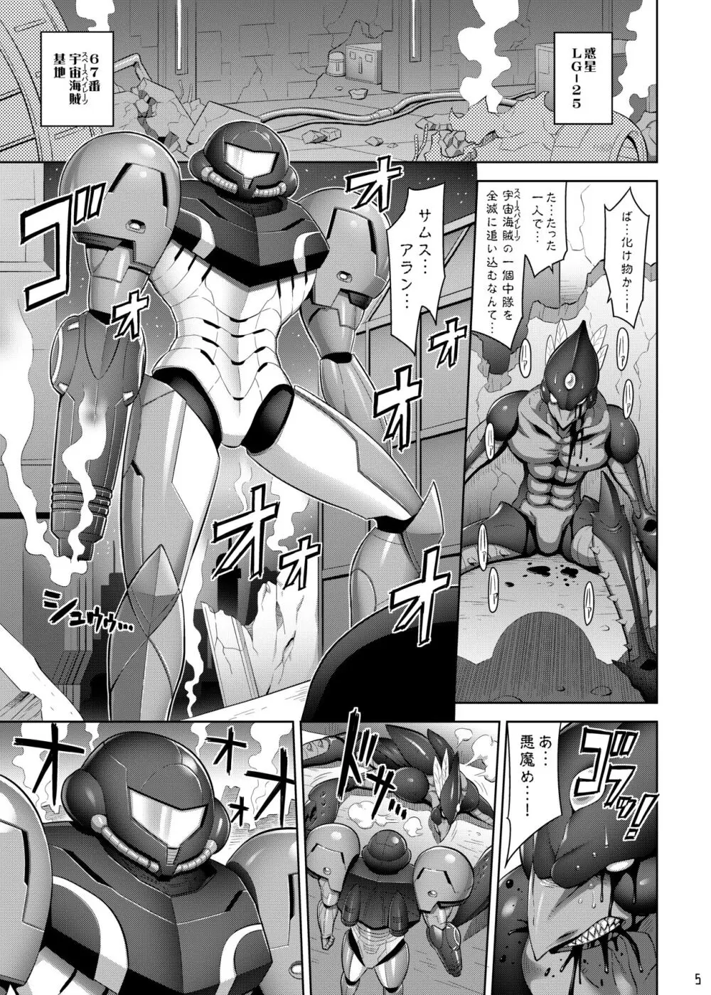 ZERO GRAVITY - page4