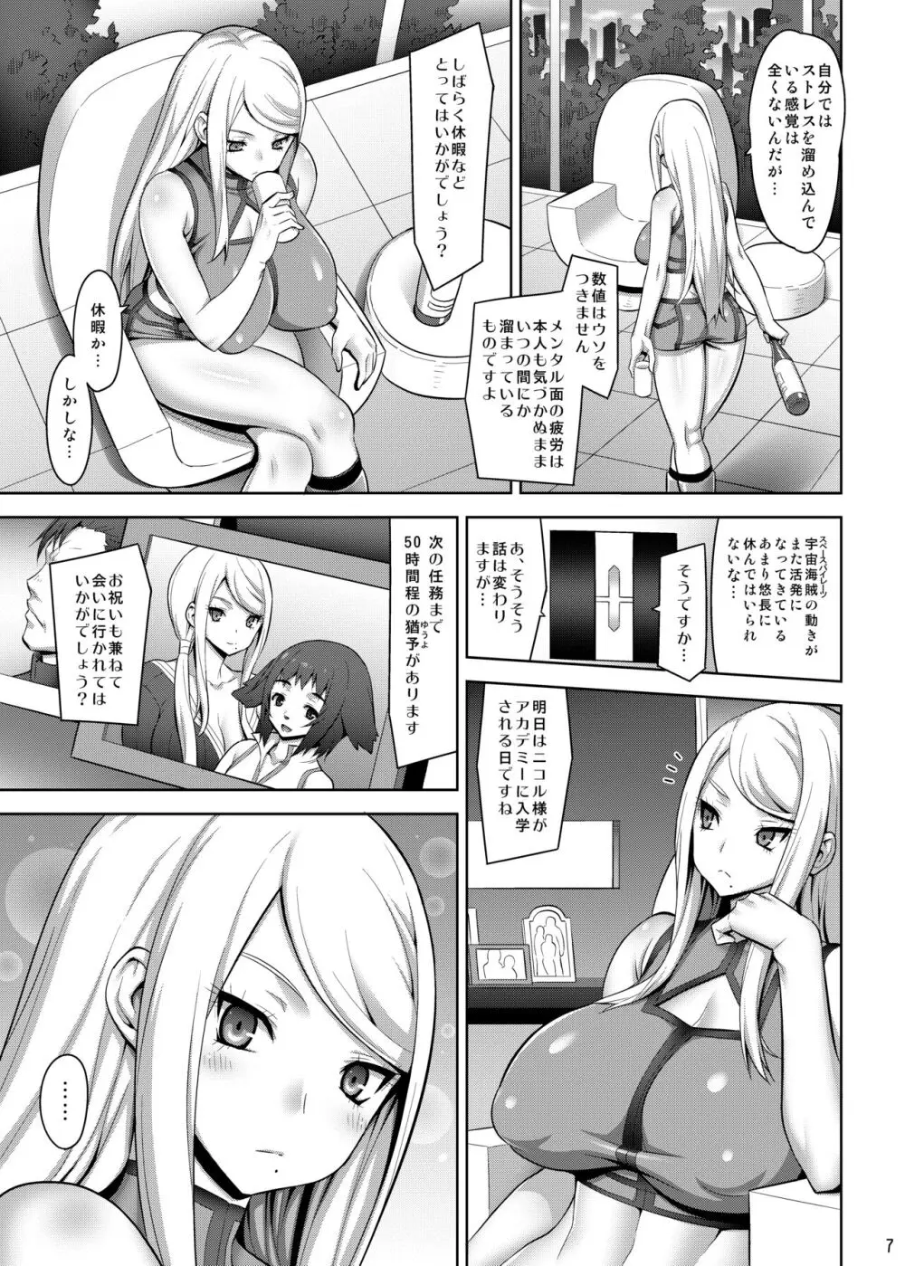 ZERO GRAVITY - page6