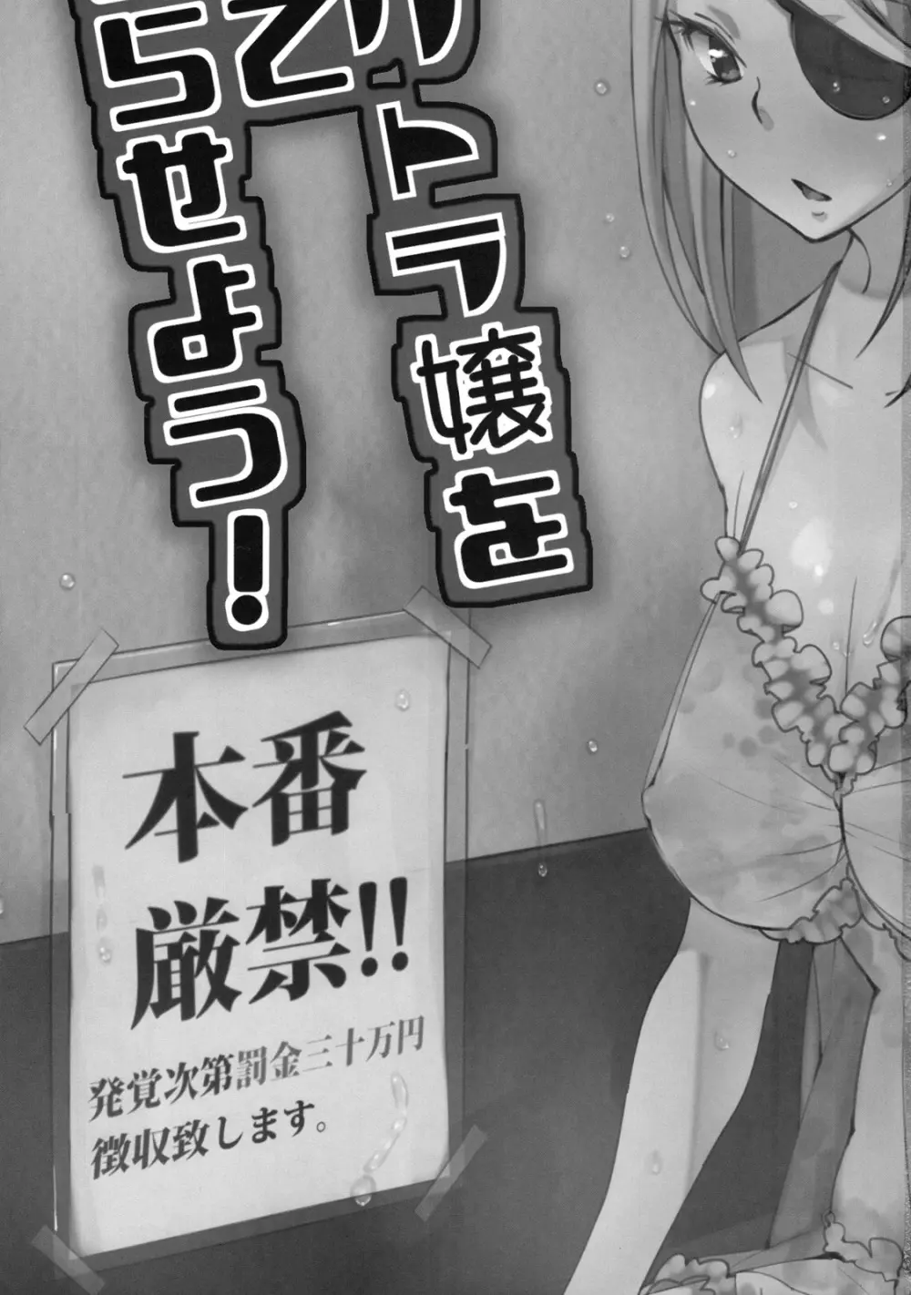 エレクトラ嬢を個室でこまらせよう! - page2