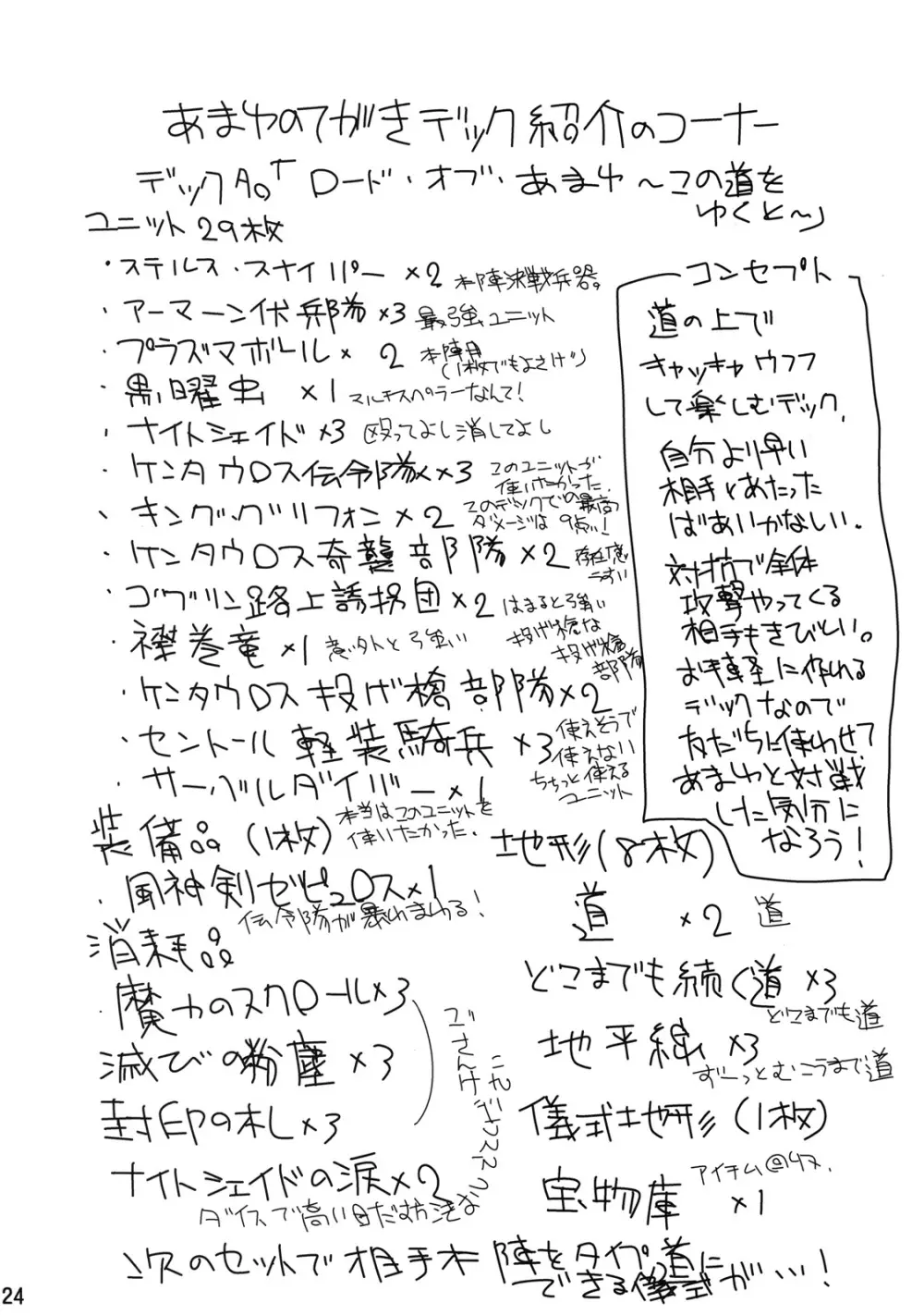 エレクトラ嬢を個室でこまらせよう! - page23