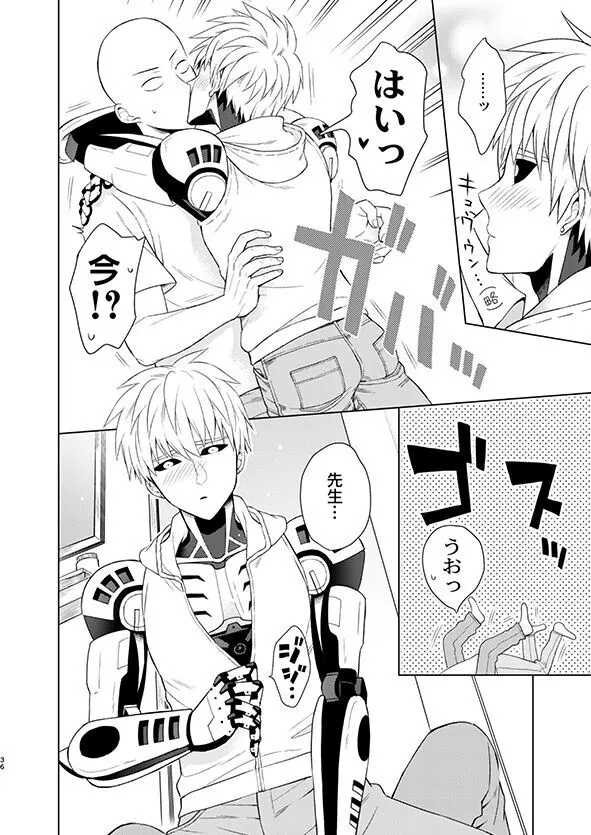 ○○の、意志です。 - page35