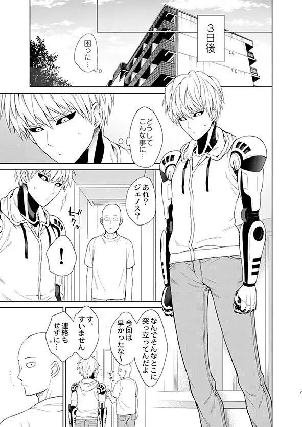 ○○の、意志です。 - page6