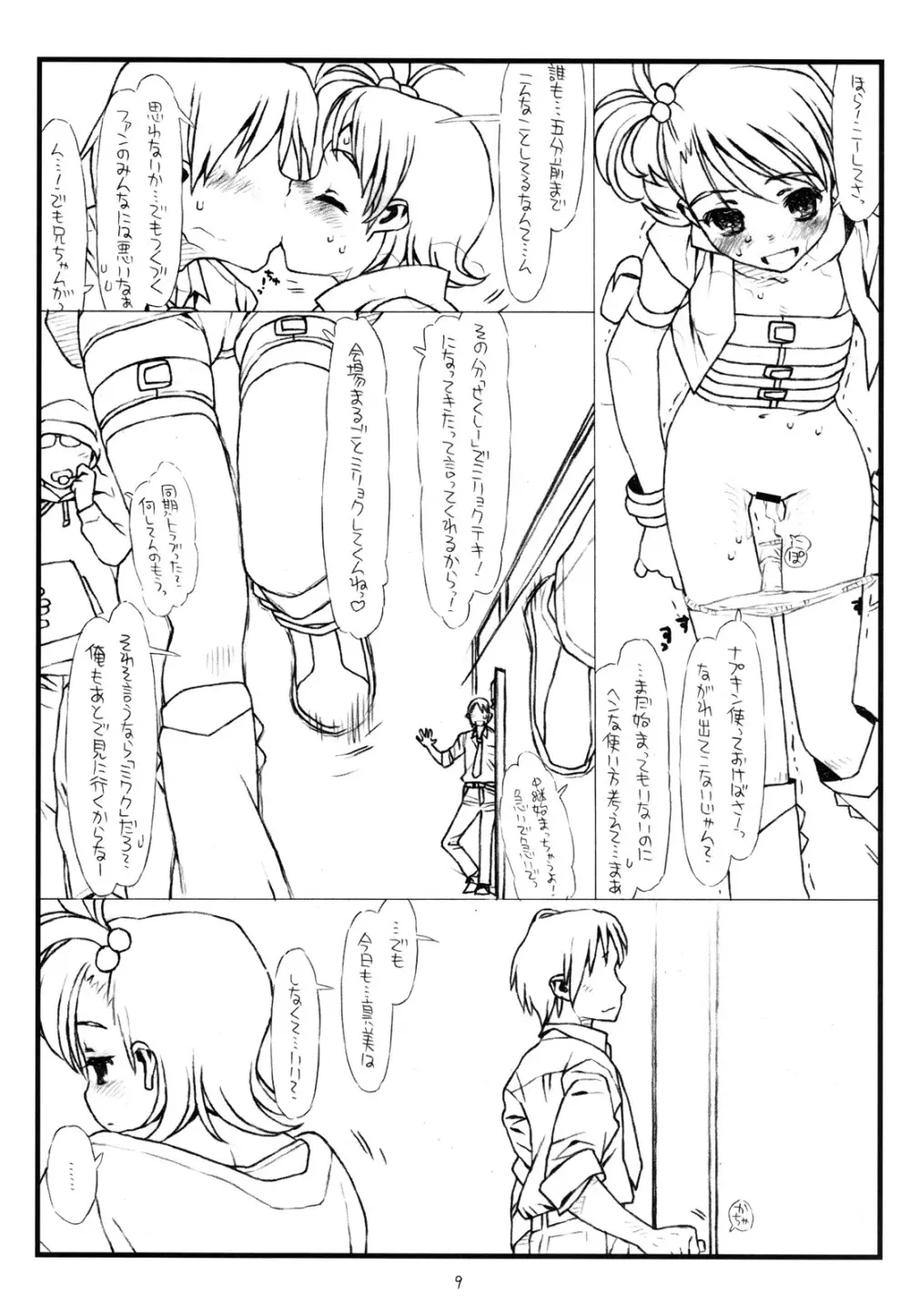 flip, flop & fly - page6