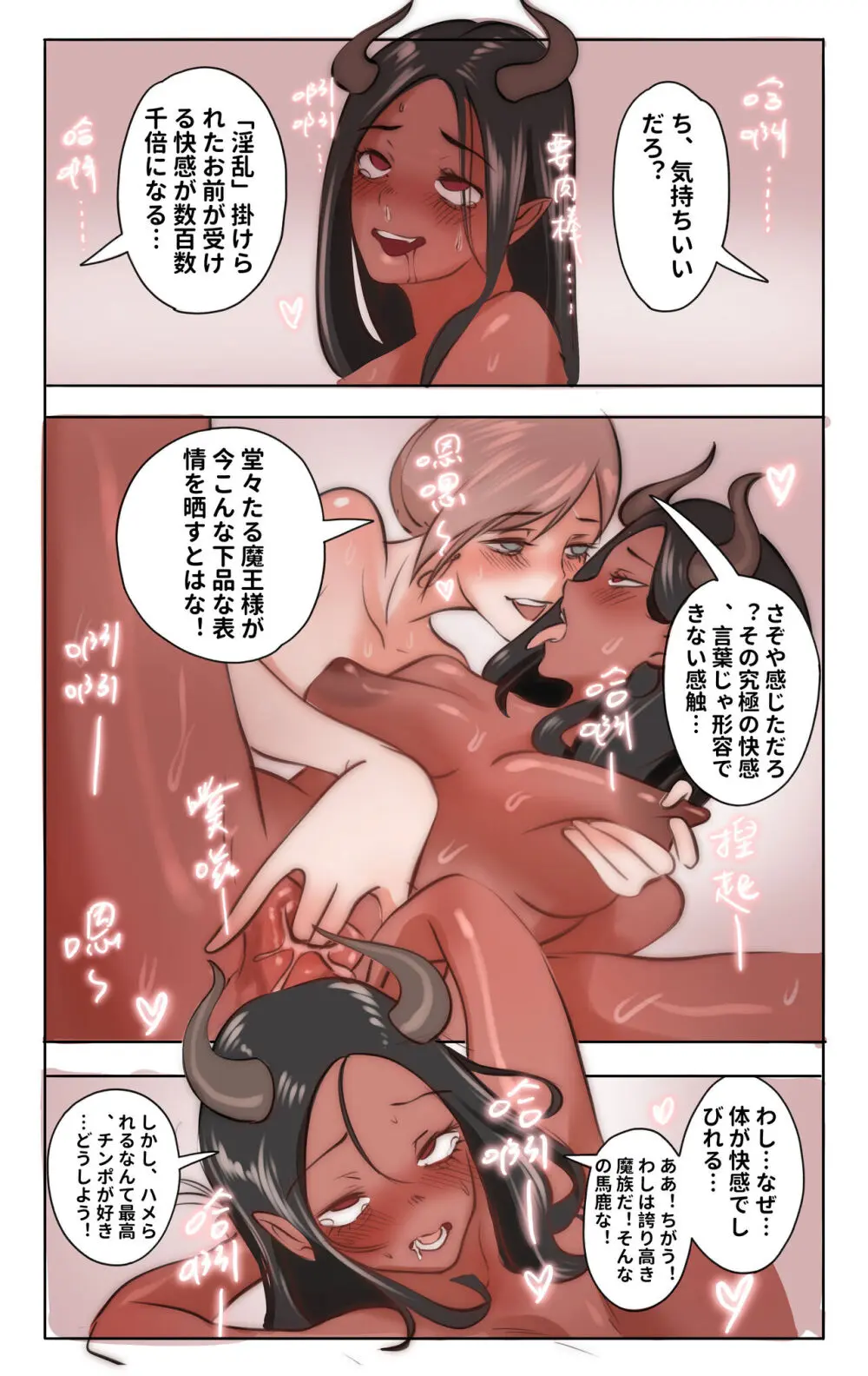 姫様の逆襲 - page15