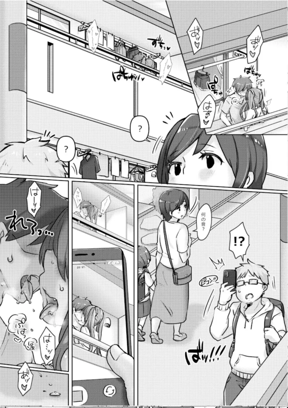 ミクちゃんに催眠アプリをつかってえちえちなことを致す本 - page20