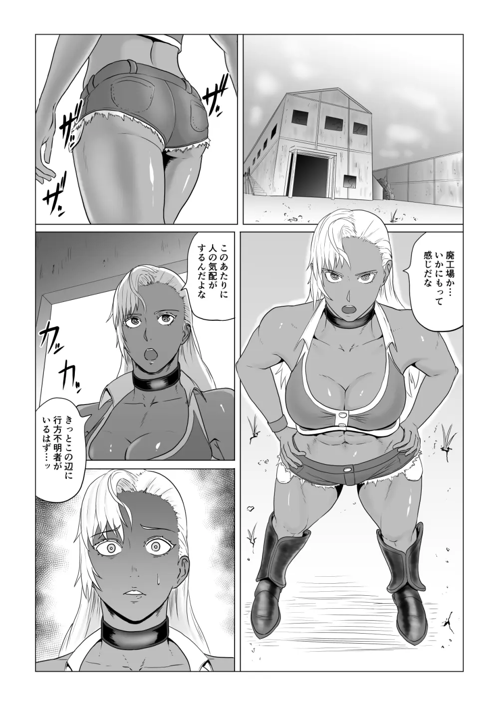 アリウスゲート ~ルナ編~ アラクネの凌辱 - page4