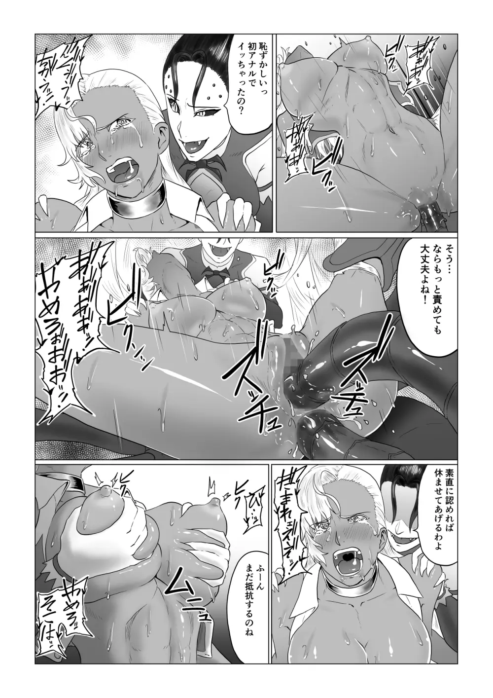 アリウスゲート ~ルナ編~ アラクネの凌辱 - page52