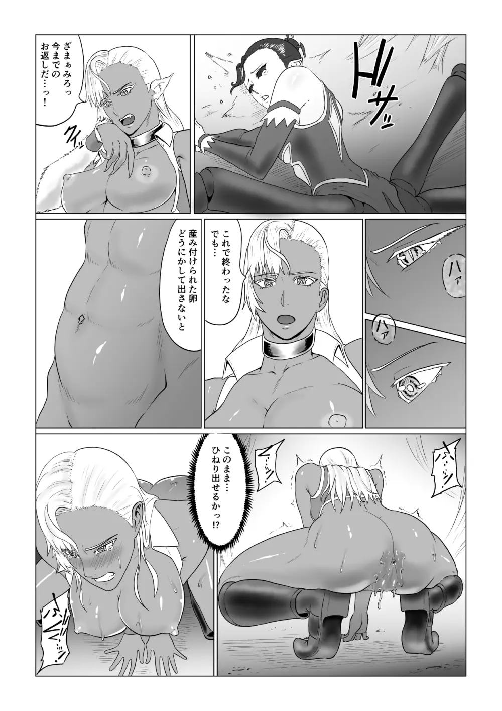 アリウスゲート ~ルナ編~ アラクネの凌辱 - page59