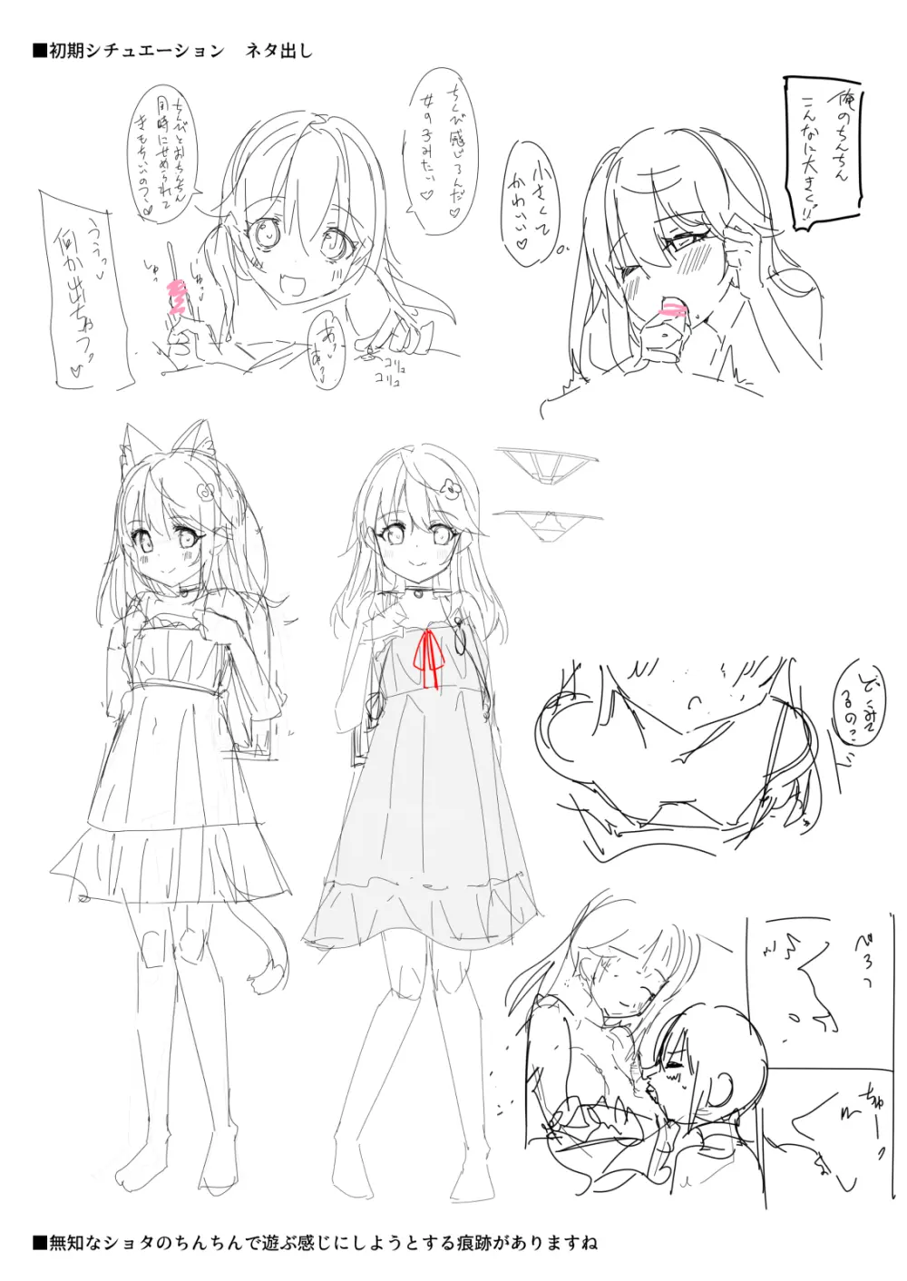 NekoNekoNote11 放課後体育倉庫でクラスメイトと汗だくこどもえっち - page28