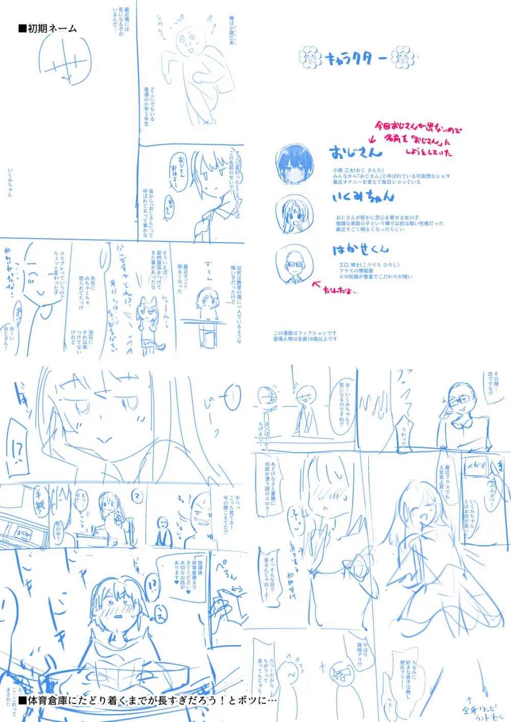 NekoNekoNote11 放課後体育倉庫でクラスメイトと汗だくこどもえっち - page29
