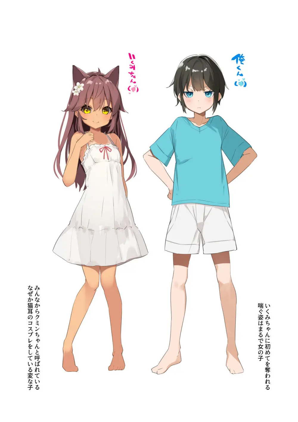 NekoNekoNote11 放課後体育倉庫でクラスメイトと汗だくこどもえっち - page4