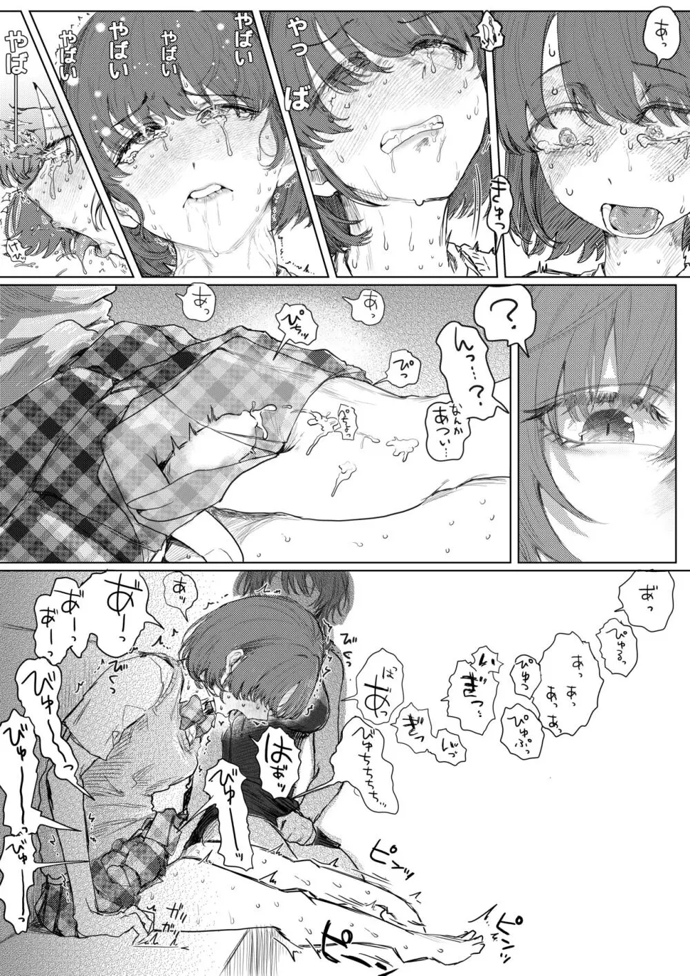 美琴さんに触られてお射精するにちかちゃんまんが - page3