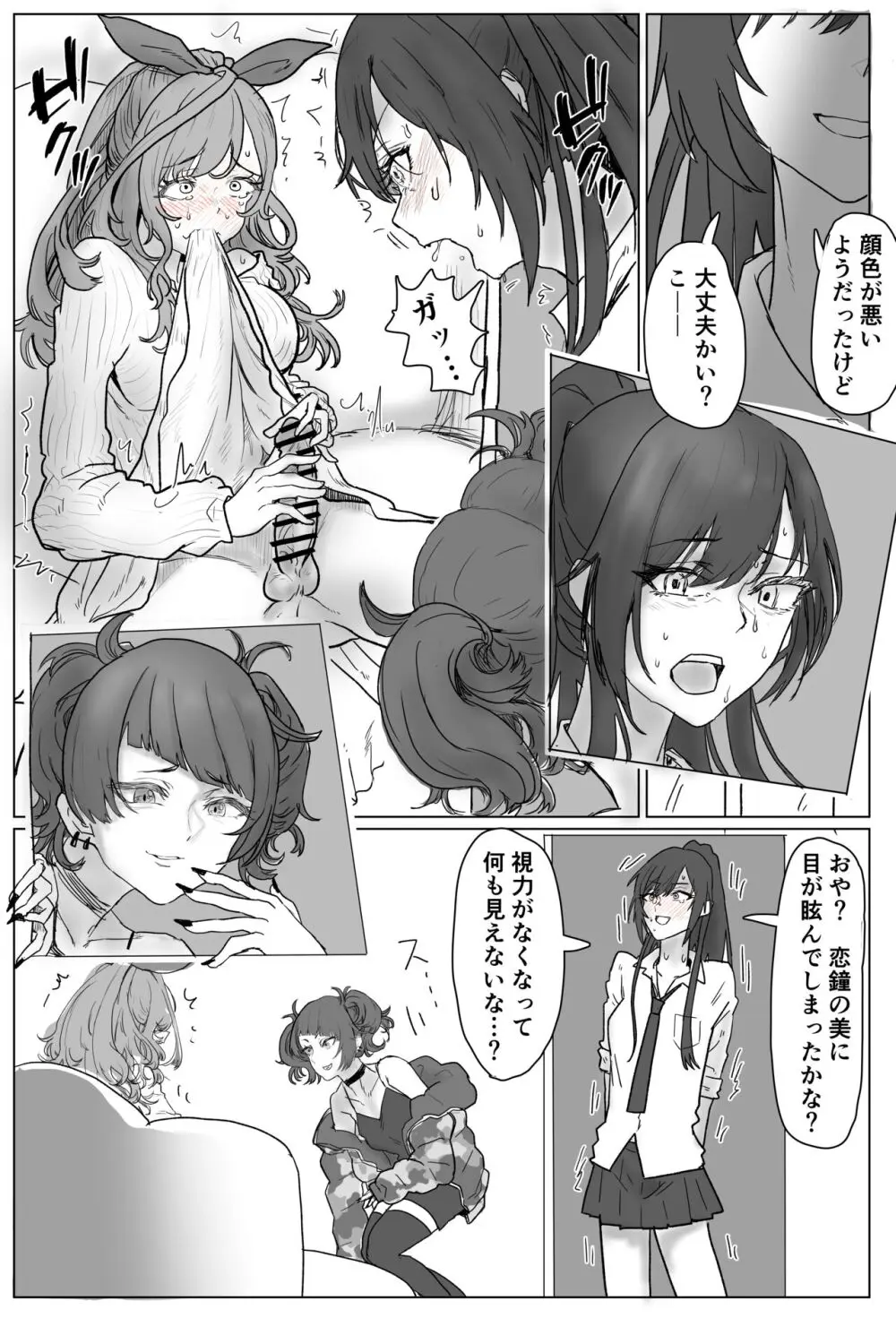 恋鐘にちんちんが生えてアンティーカに抜きまくられるエロ漫画 - page2