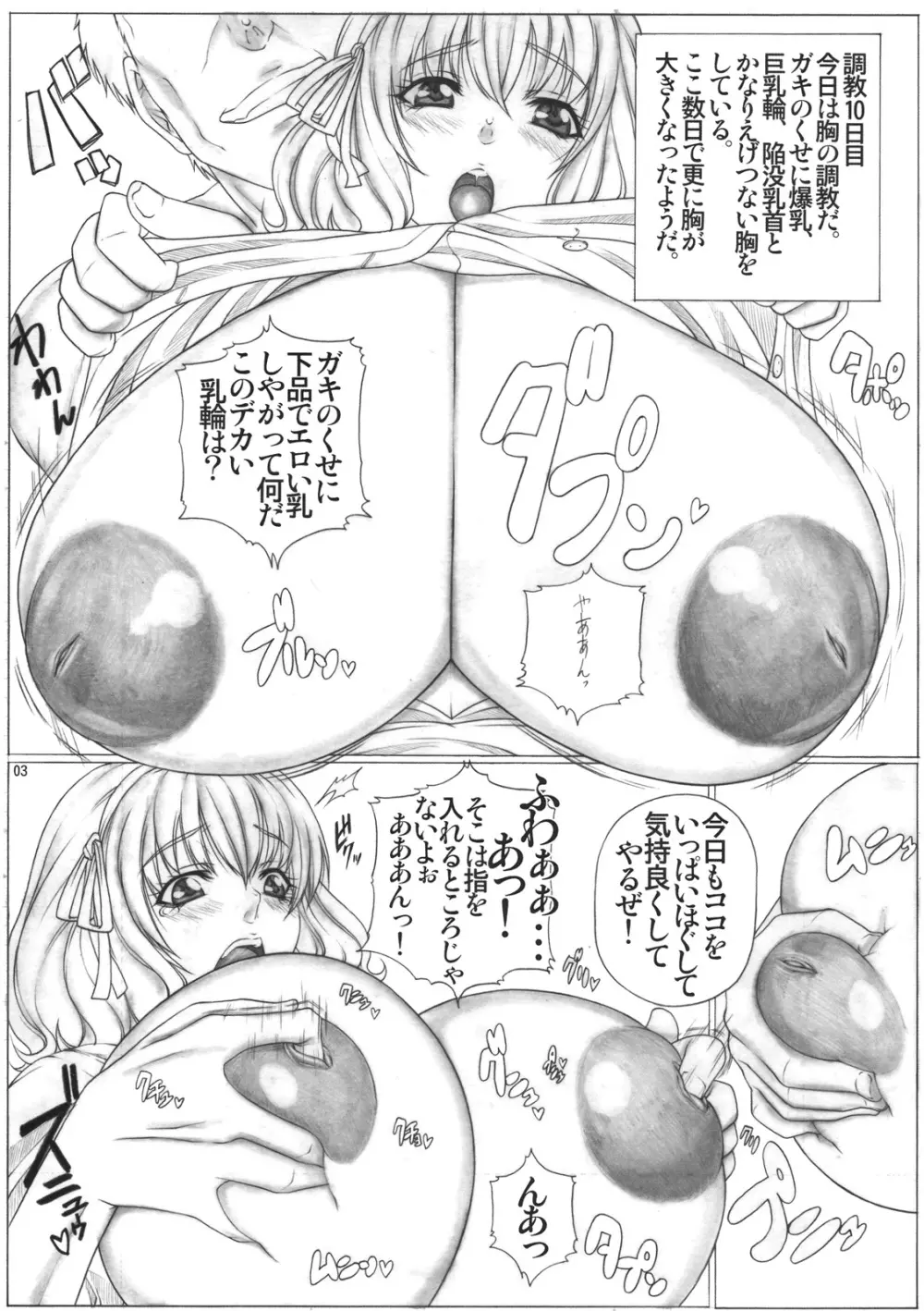 Angel's stroke 44 きんぐさいず！ - page4