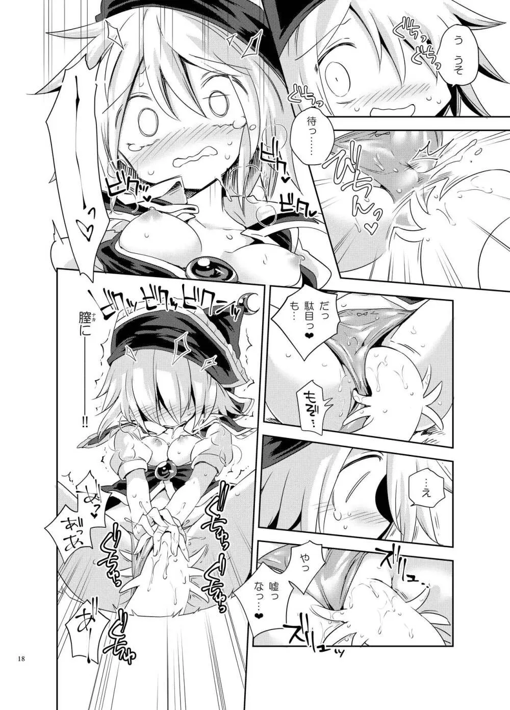 [運命のイカスミ (春雨)] 交合「淫欲狂鳴(エストロチューニング)」 (東方Project) [DL版] - page17