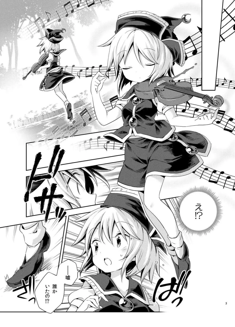 [運命のイカスミ (春雨)] 交合「淫欲狂鳴(エストロチューニング)」 (東方Project) [DL版] - page4