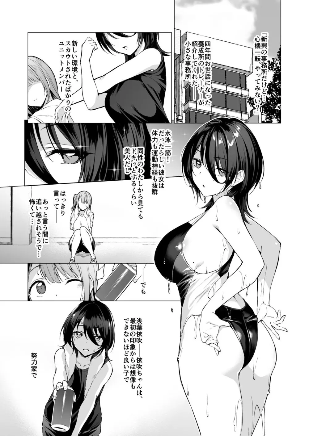 ケガレボシノカケラタチ - page122