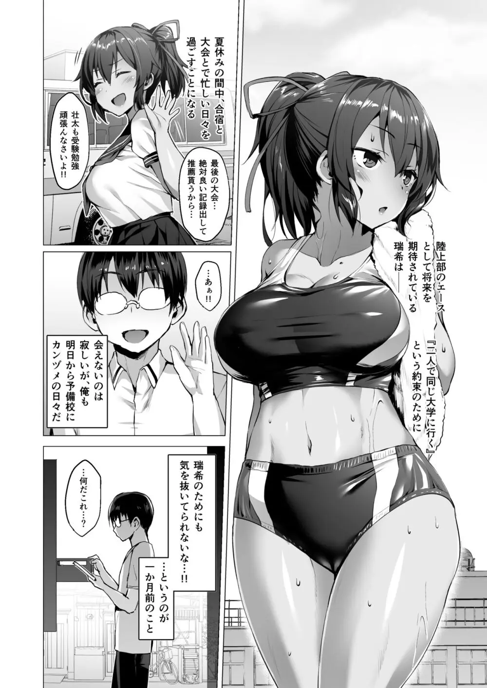 ケガレボシノカケラタチ - page5
