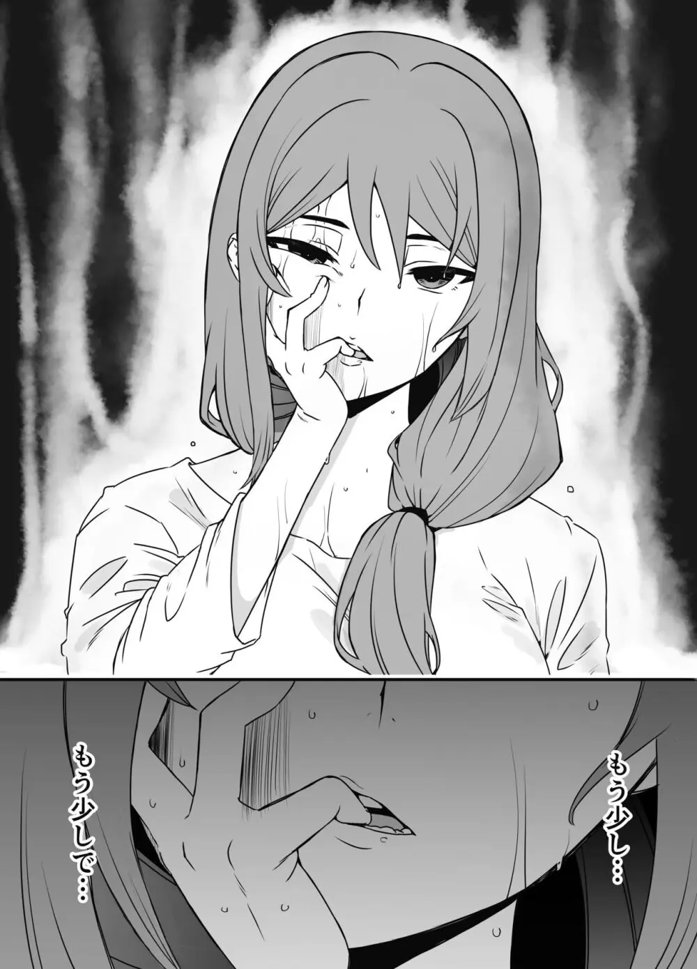 義装母子 1 - page12
