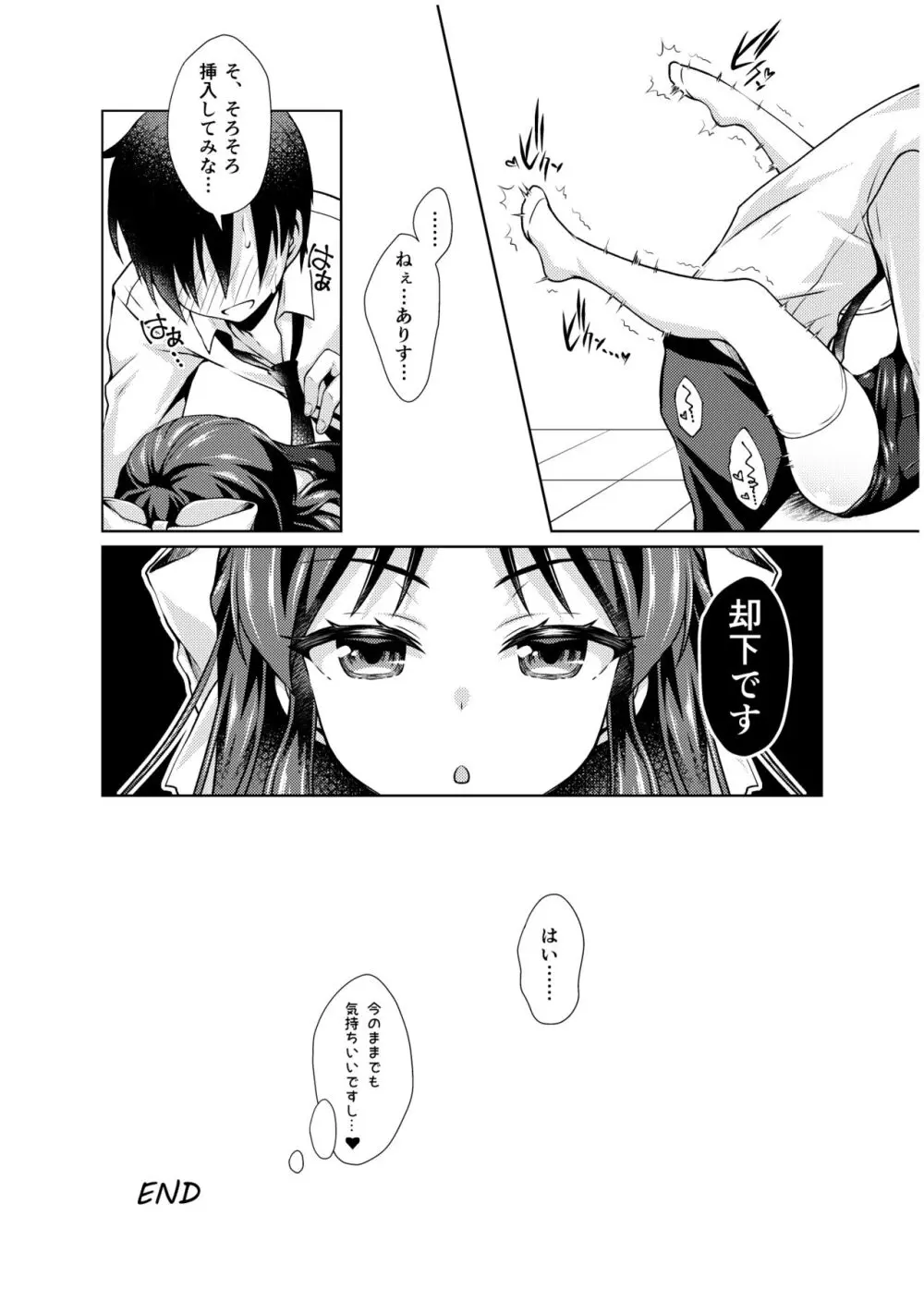 タチバナアリスノマンガマトメ - page13