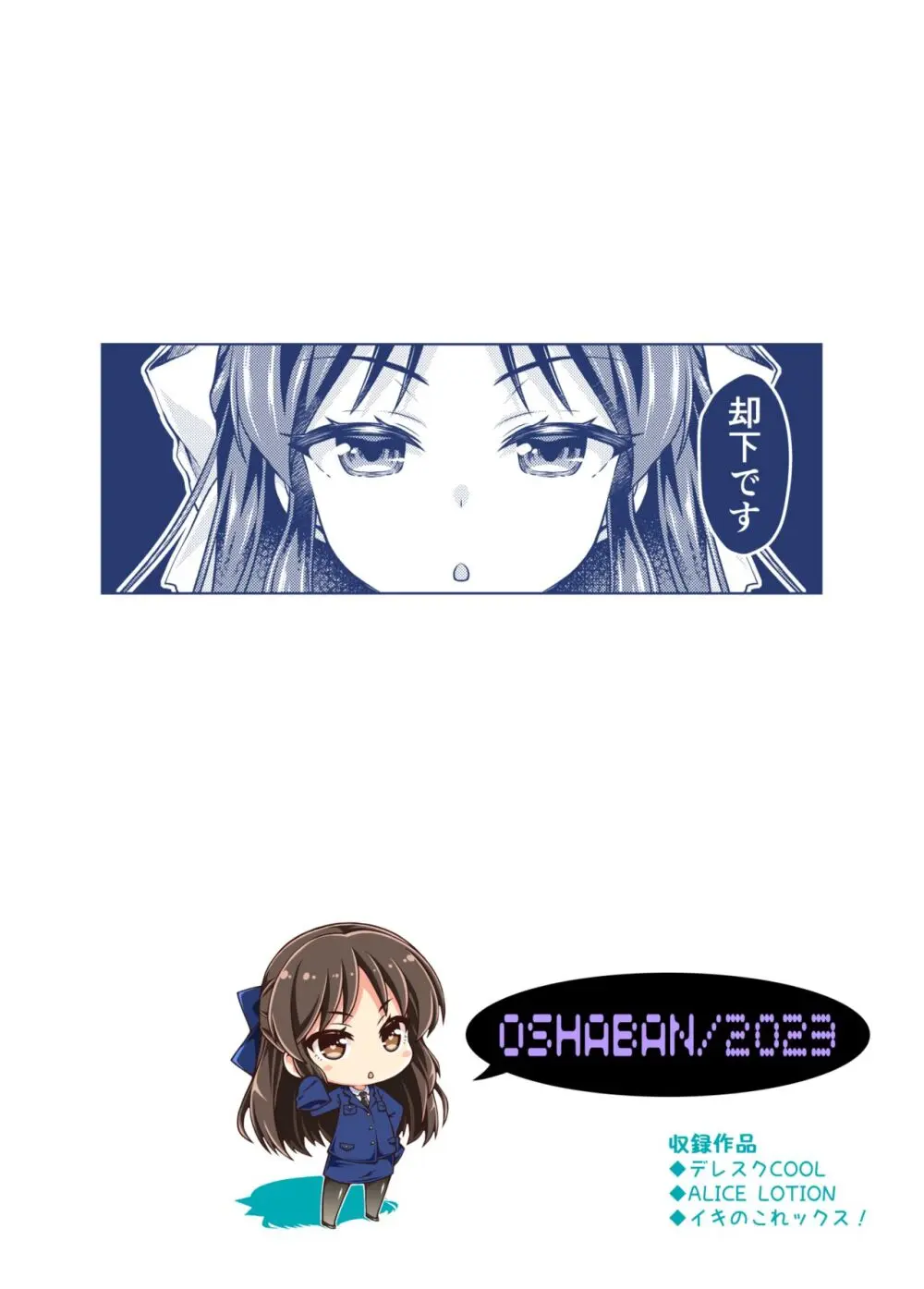 タチバナアリスノマンガマトメ - page36