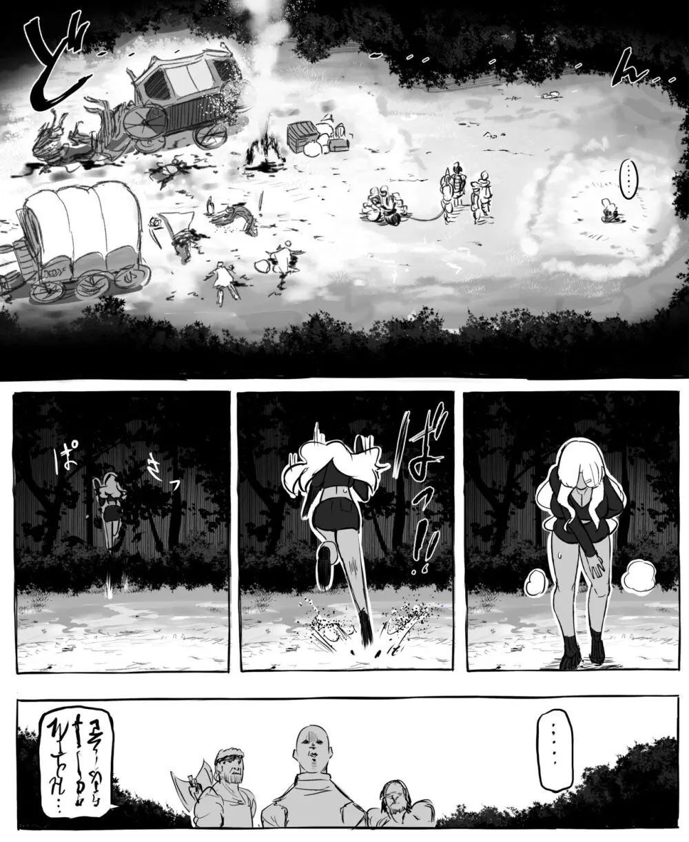異世界モブギャル - page3